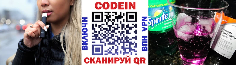 Кодеиновый сироп Lean напиток Lean (лин)  Пестово 
