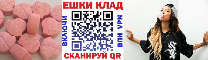 где можно купить   Пестово  Ecstasy Cube 
