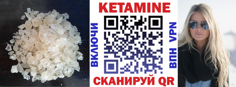 КЕТАМИН ketamine  Пестово 
