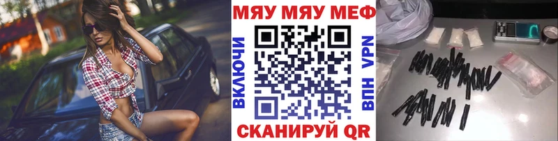 МЯУ-МЯУ 4 MMC  закладки  Пестово 