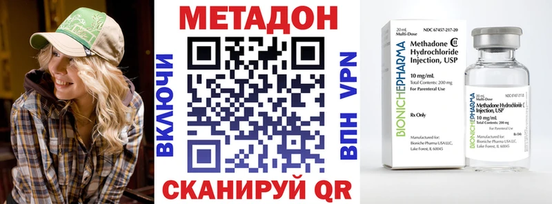 МЕГА ТОР  Пестово  Метадон methadone 